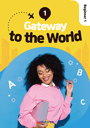 Gateway to the World 1