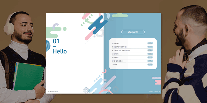 실생활 밀착형 학습